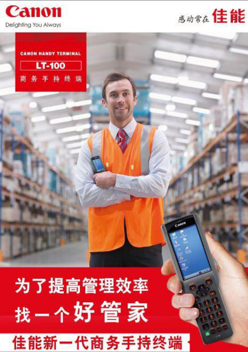 数据采集器LT-100产品介绍