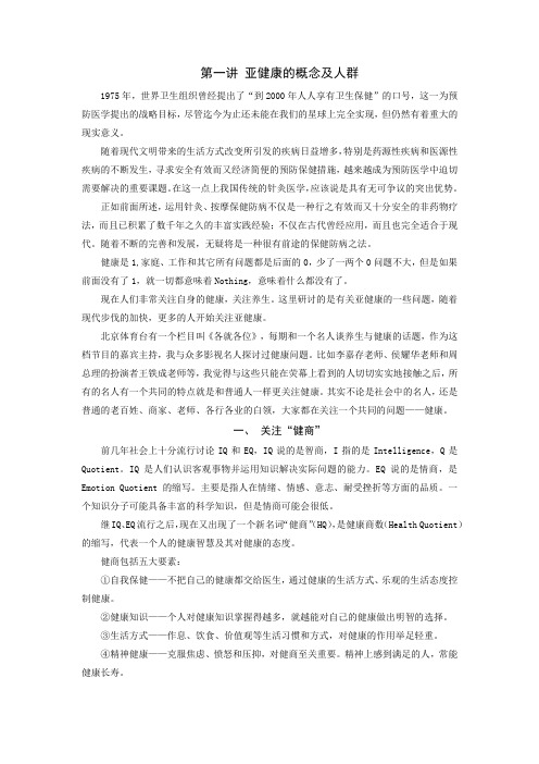 时代光华-求己不求医-讲义及答案(答案在讲义后)