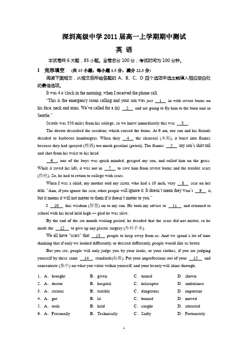 深圳高级中学2011届高一上学期期中测试(英语)
