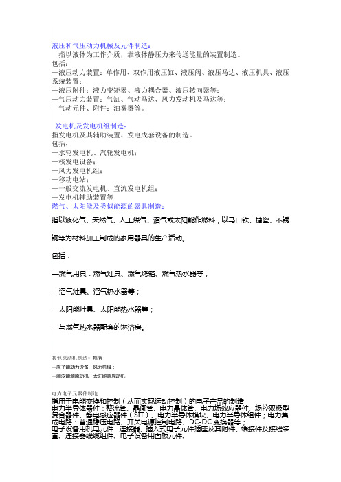 液压和气压动力机械及元件制造