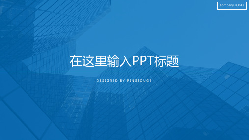 原创精美个性多边形动态IOS汇报ppt模板
