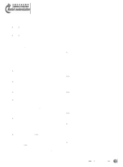 热泵热水器企业中四轮驱动营销模式的应用研究