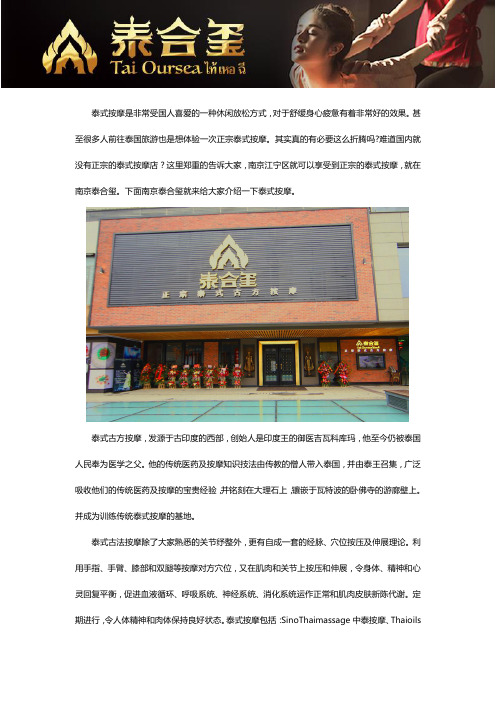 江宁区正宗泰式按摩哪家好