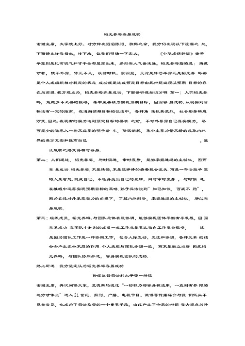 (辩论赛,韬光养晦容易成功,传媒监督司法利大于弊一辩稿