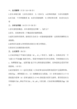 山东科技大学考研真题岩石力学2007