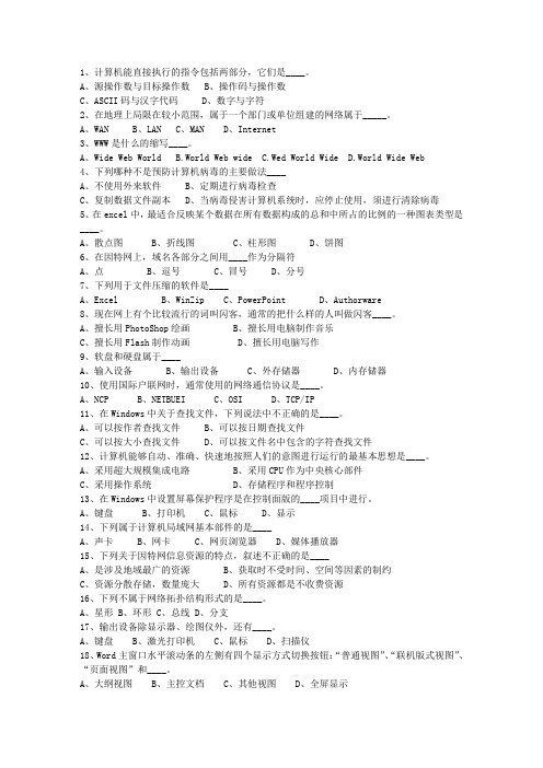 2011陕西省公务员考试公共基础知识考资料