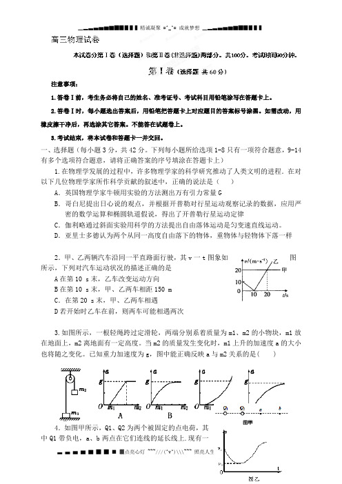 河北省景县梁集中学2015届高三1月月考物理试题