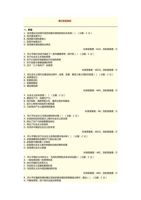 成人自考 阶段测试答案
