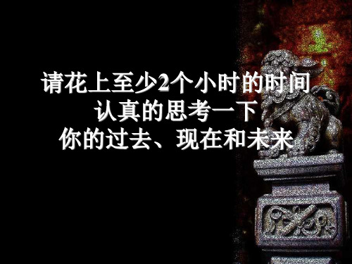 自我认识的30个问题