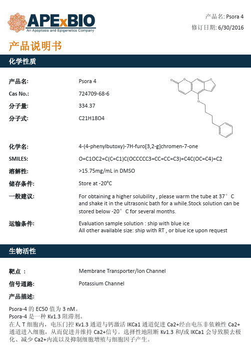 Psora 4_Kv1.3阻断剂_724709-68-6_Apexbio