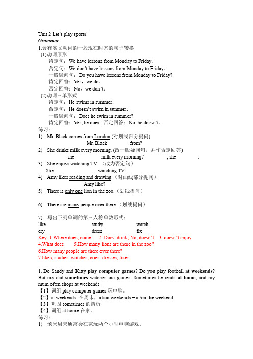 七年级上册英语Unit 2 Grammar-Task讲解-译林版