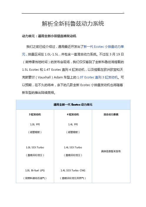 科鲁兹动力系统详解