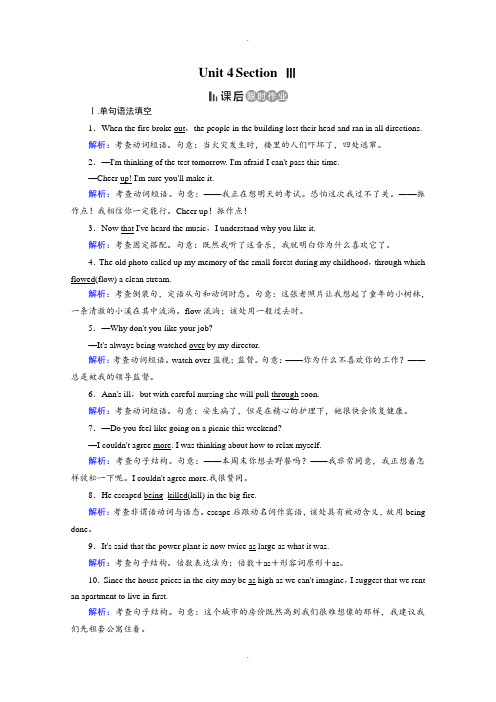 人教版英语必修三课后练：Unit 4 Astronomy：the science Section 3 课后 Word版含答案