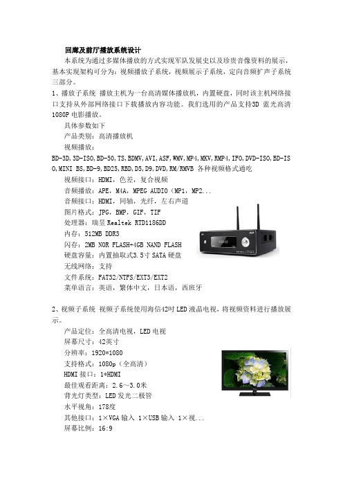 定向音箱方案