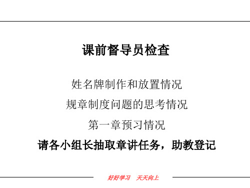 2第二讲 管理的有效性(管理学邢以群浙江大学出版社第三版)