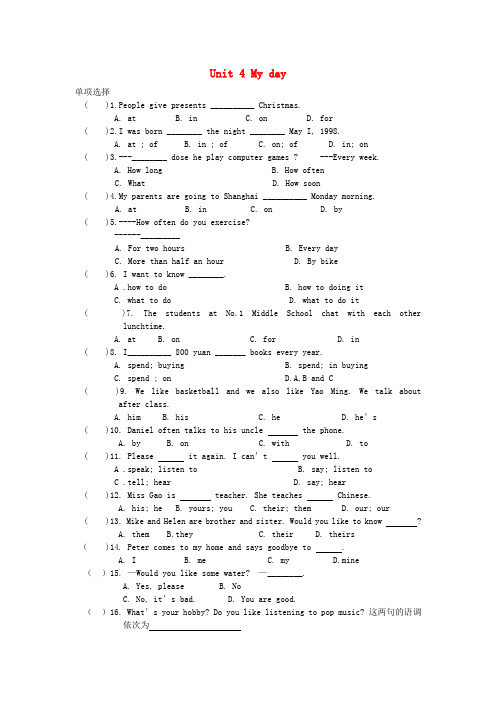 江苏省姜堰市蒋垛中学七年级英语上册 unit 4 my day随堂练习8(无答案)(新版)牛津版
