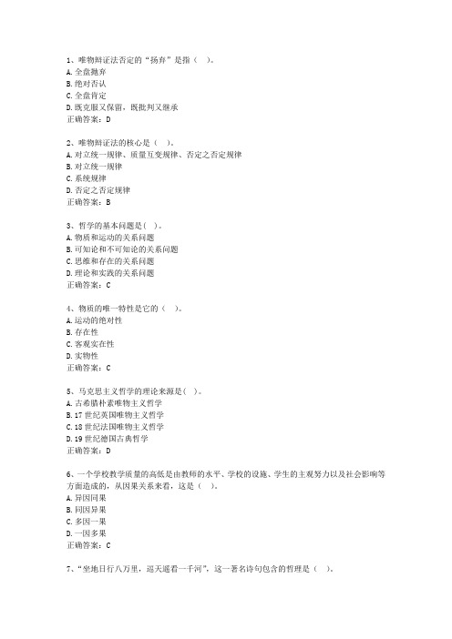 2012河北省公务员考试公共基础知识试题及答案