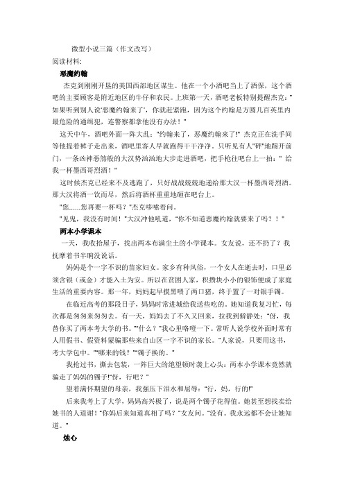 贾志敏作文课堂实录