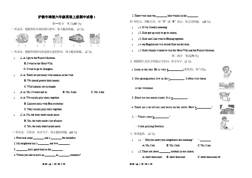最新沪教牛津版六年级英语上册期中试卷含答案2套