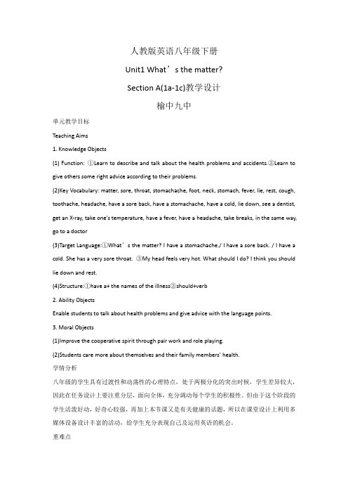 人教版英语八年级下册unit1 Section A(1a-1c)教学设计