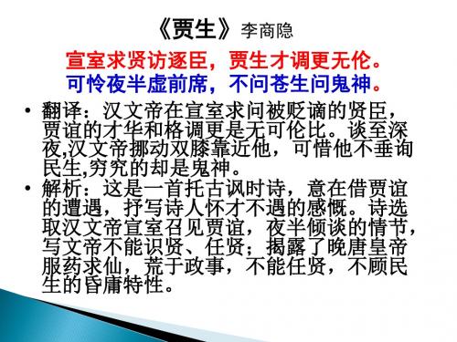 过秦论