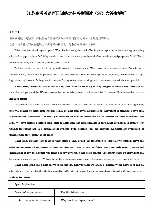 江苏高考英语百日训练之任务型阅读(58)含答案解析