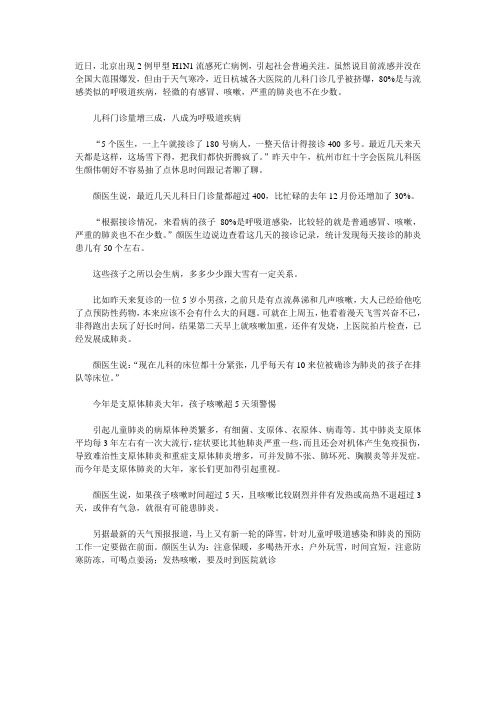 近日