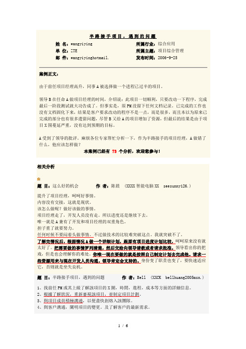 半路接手项目