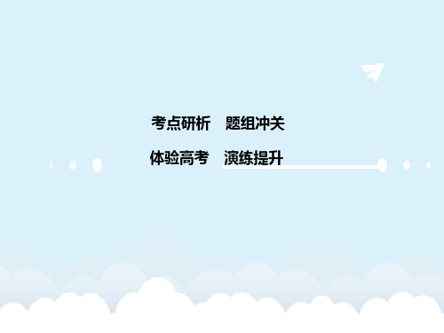 届高考生物大一轮复习 第六章 遗传的分子基础 第3讲 基因的表达课件