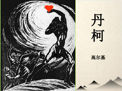高二语文优秀PPT 第三、四1