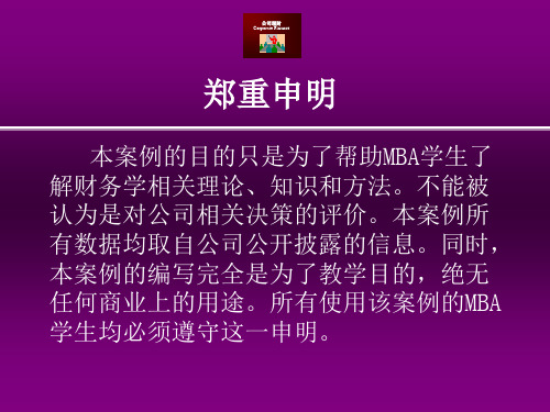某纸业股份有限公司管理案例