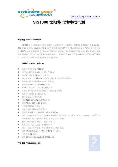 太阳能电池模拟电源