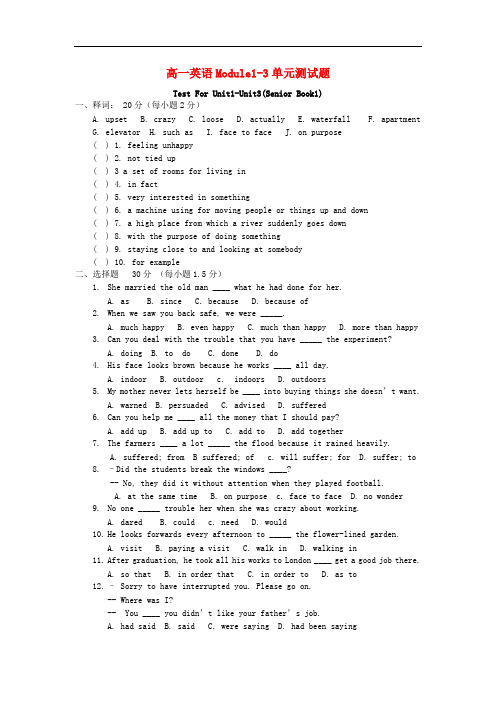 高一英语Module1-3单元测试题.doc