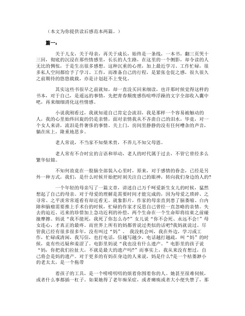 读世界上最爱我的那个人去了有感