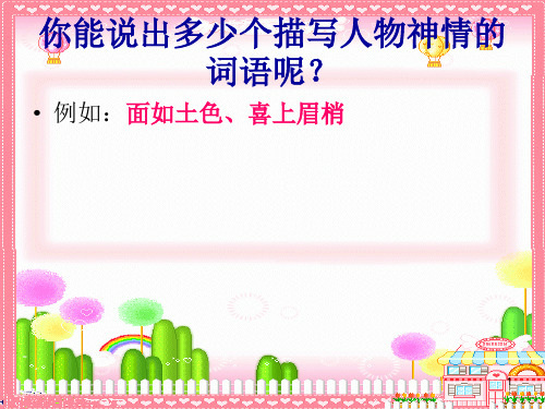 小木偶的故事(完美版)PPT幻灯片