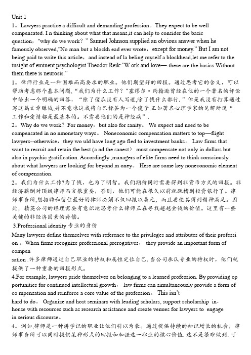 熊海虹主编研究生英语综合教程上-B翻译(2)