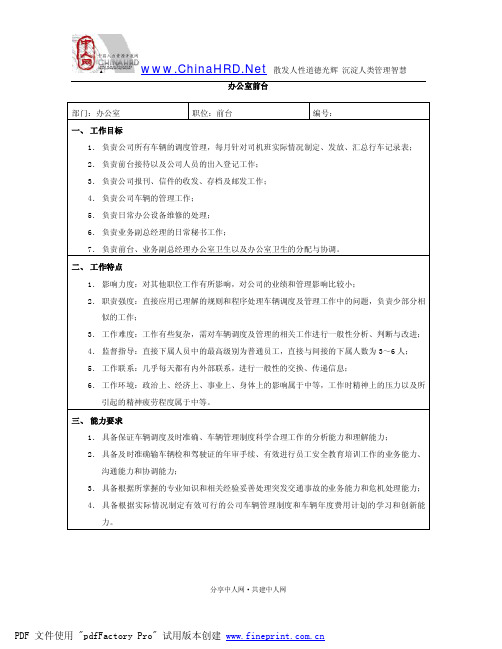 岗位技能知识表