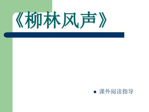 我最喜欢的一本书(演讲)