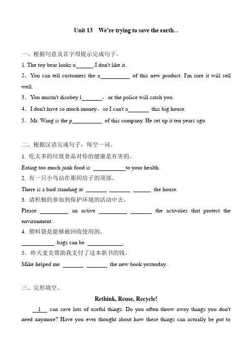 2020-2021学年人教新目标英语九年级全册 Unit 13 练习含答案