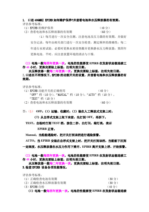 实操口述