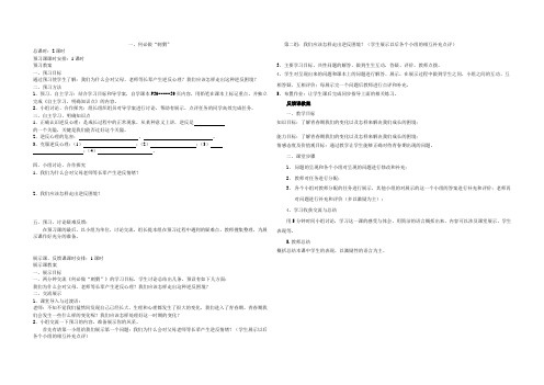 一、何必做“刺猬”