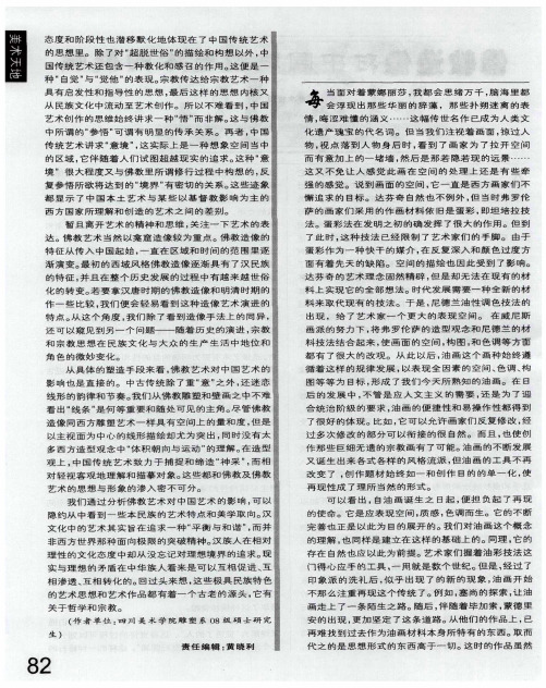 写实油画语言浅析