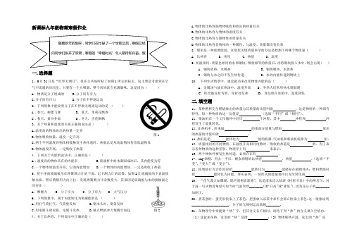 新课标九年级物理寒假作业p2 (19)