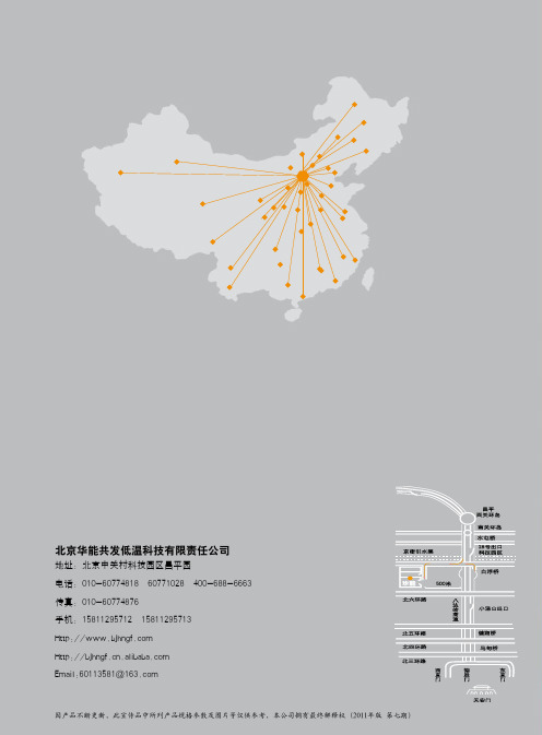 铝排管