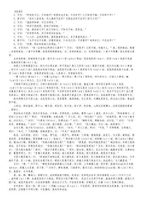 安徽省江南十校2012届高三最后2套热身试题(二)语文试题(扫描版)