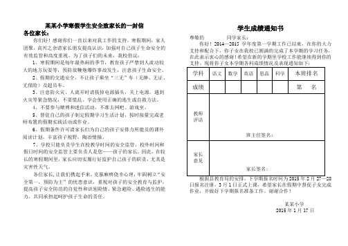 学生成绩单(正版)