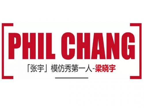 梁晓宇张宇明星模仿秀最新资料