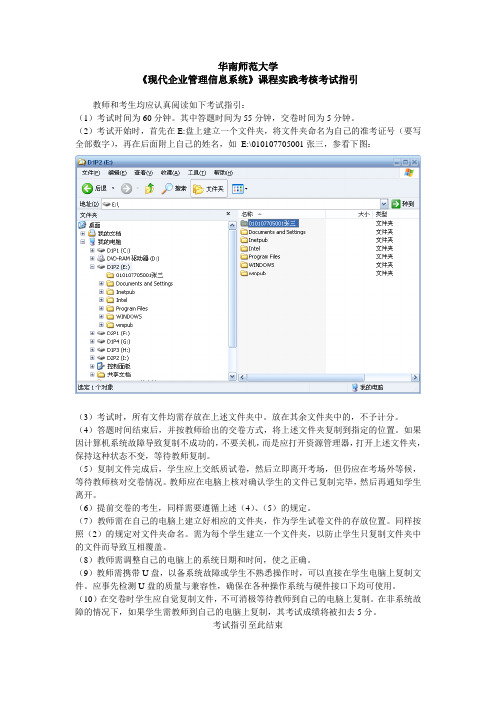 电子商务考试指引
