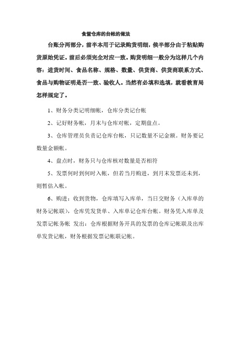 台帐的做法