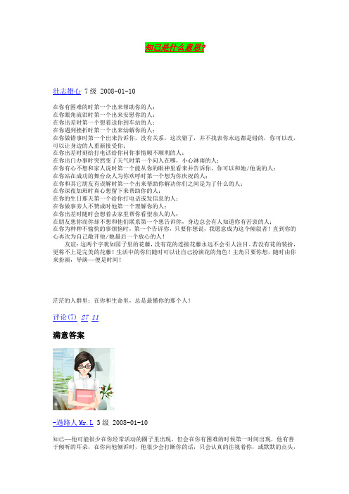 知己是什么意思